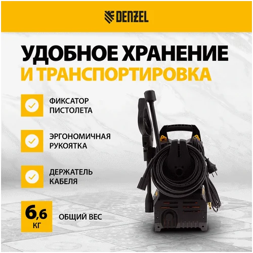 Электрическая мойка DENZEL R-110 58232