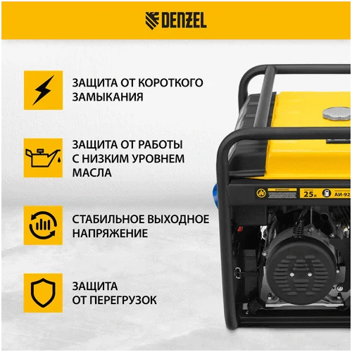 Бензиновый генератор DENZEL PS 55 EA