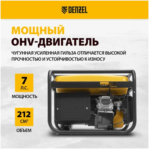 Бензиновый генератор DENZEL PS 28