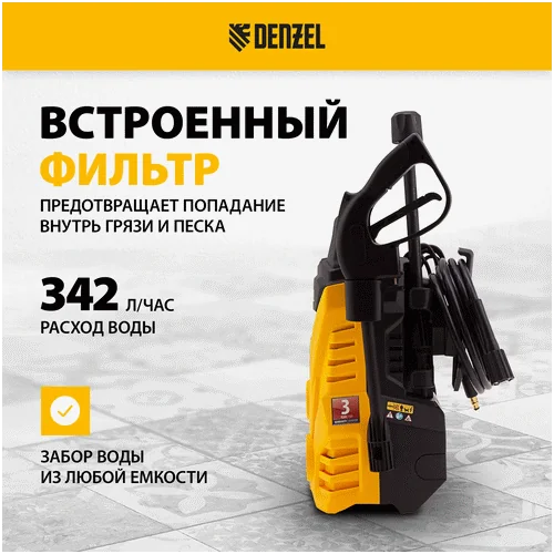Электрическая мойка DENZEL R-110 58232