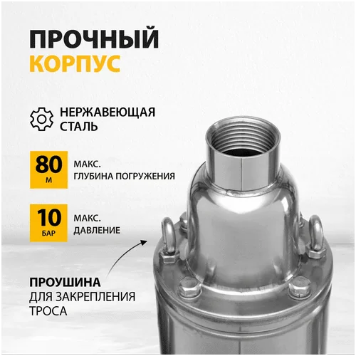 Скважинный насос DENZEL DWC-4-100