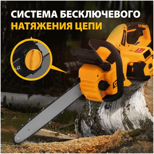 Аккумуляторная цепная пила DENZEL RCS 400-62