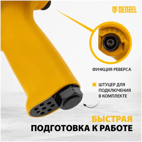 Пневматический гайковерт DENZEL IW680