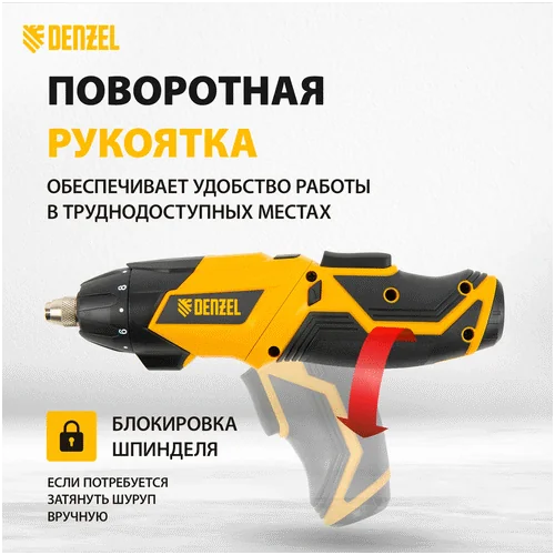 Аккумуляторная отвертка DENZEL CSL-3,6-01