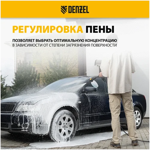Пенокомплект DENZEL FP-700