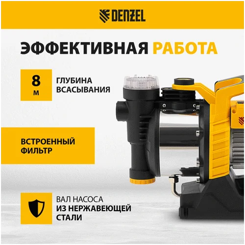 Насос поверхностный DENZEL GP1100SS