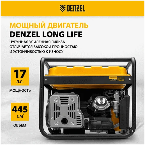 Бензиновый генератор DENZEL PS 80 EA