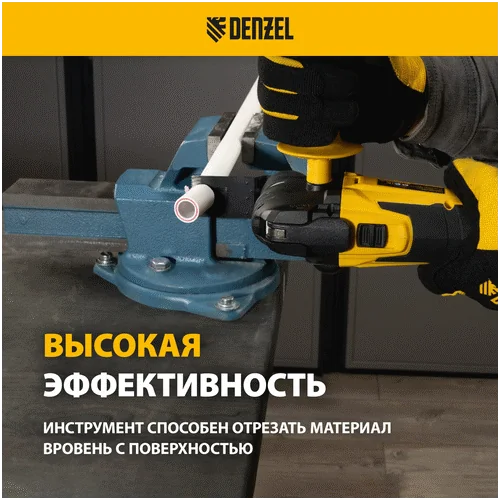 Многофункциональный инструмент DENZEL MTL-IB-18-0