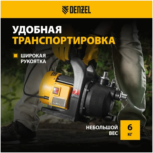 Насос садовый DENZEL GPL600