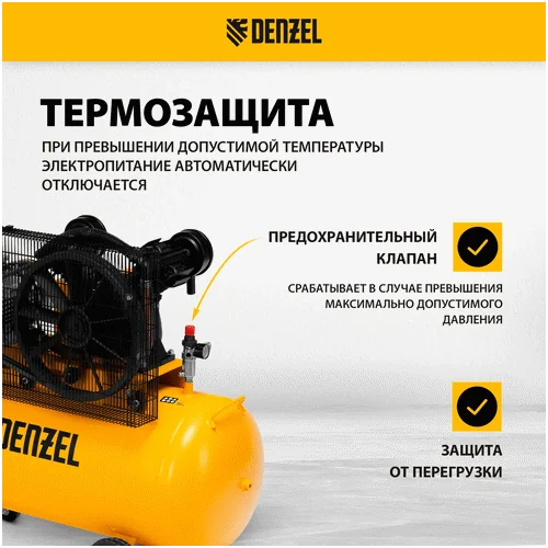 Компрессор DENZEL BCV 4000-T/200