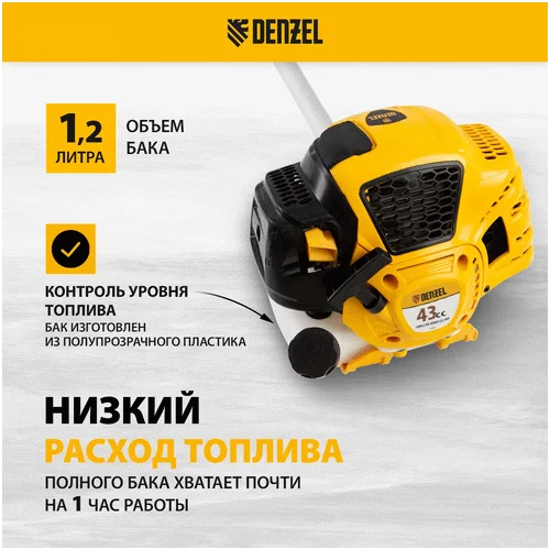 Триммер бензиновый DENZEL DTL-43