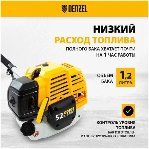 Триммер бензиновый DENZEL DT 52
