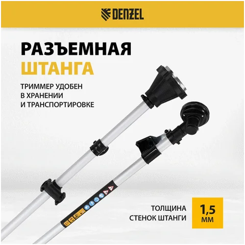 Триммер бензиновый DENZEL DR-33S