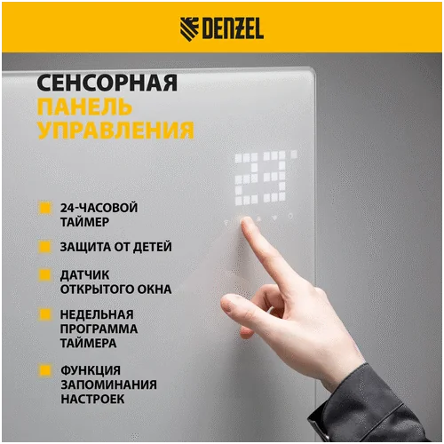 Конвектор электрический DENZEL OptiPrime-2000, Wi-Fi, тачскрин