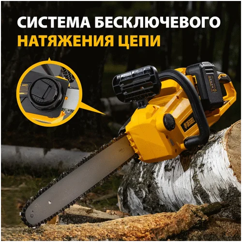 Аккумуляторная цепная пила DENZEL бесщеточная RSC400-36 58610