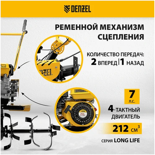 Бензиновый мотоблок DENZEL DPT-270 SB