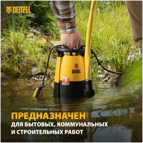 Дренажный насос DENZEL DP-450S 97267