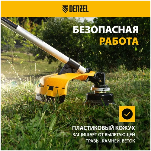 Мотокоса DENZEL DT-25