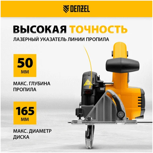 Аккумуляторная пила DENZEL CCS-165