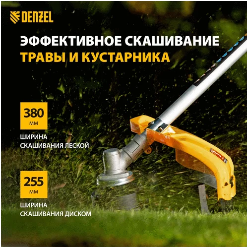Триммер электрический DENZEL TE-1220