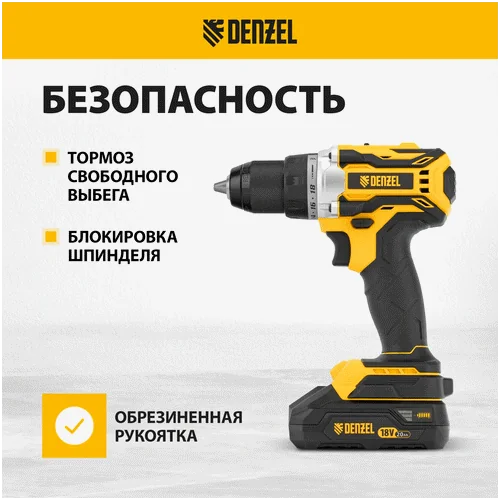 Аккумуляторная дрель-шуруповерт DENZEL BLDL-18-02