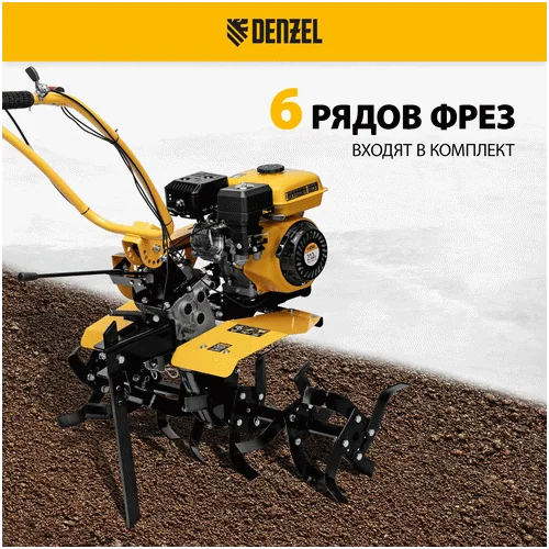 Бензиновый мотоблок DENZEL DPT-170 SB