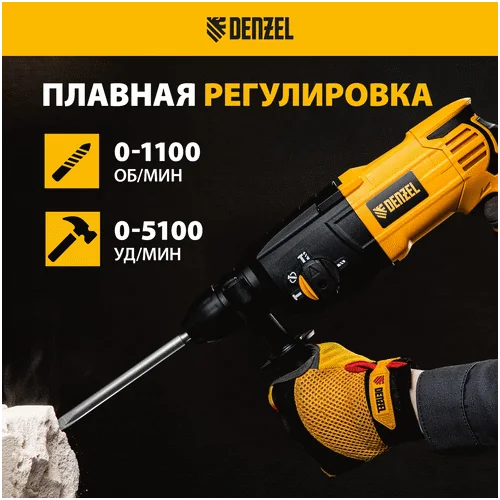 Перфоратор DENZEL RH-750-24