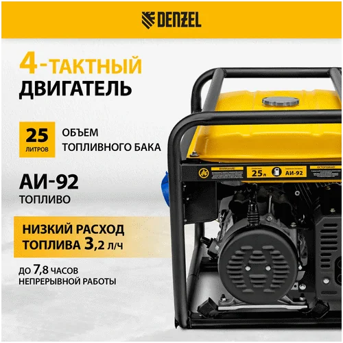 Бензиновый генератор DENZEL GE 8900