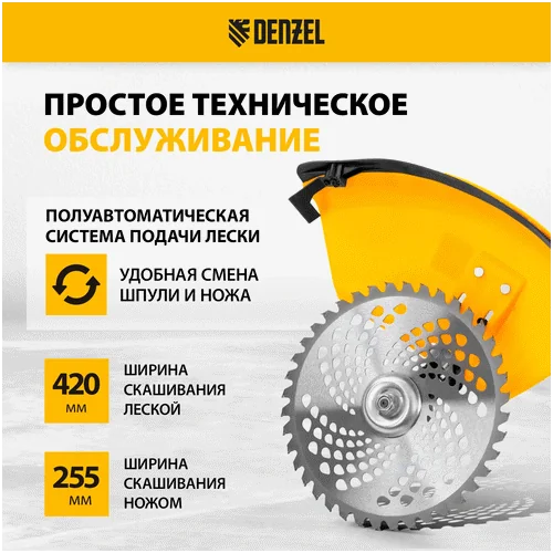 Триммер бензиновый DENZEL DT 33