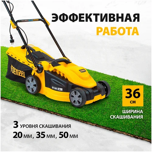 Электрическая газонокосилка DENZEL GM-1600