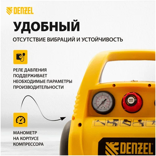 Компрессор DENZEL РС 1 6 180