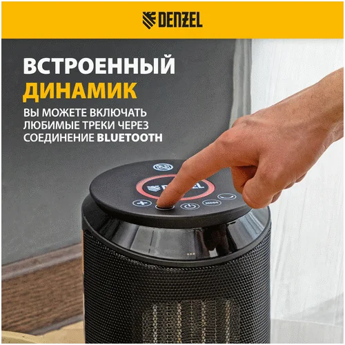Тепловентилятор DENZEL DTFC-2000X