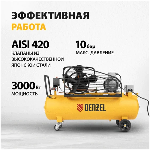 Компрессор DENZEL BCW3000-T/100