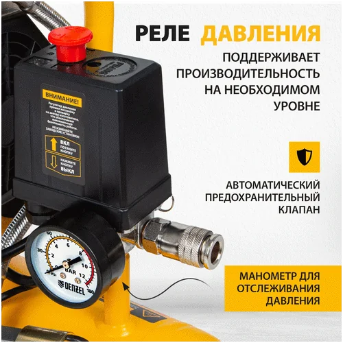 Компрессор DENZEL DLS 650 10