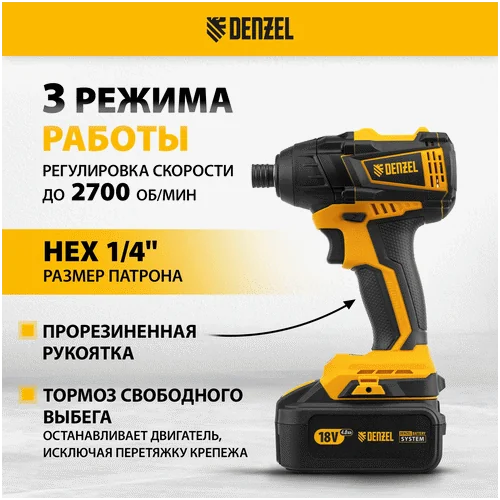 Винтоверт аккумуляторный DENZEL CID-IB-200