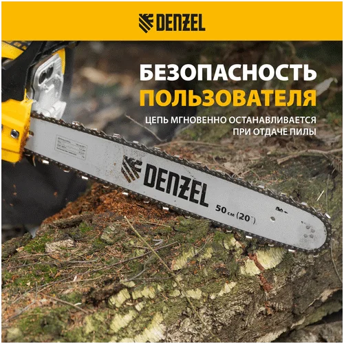 Бензопила DENZEL DS-5820