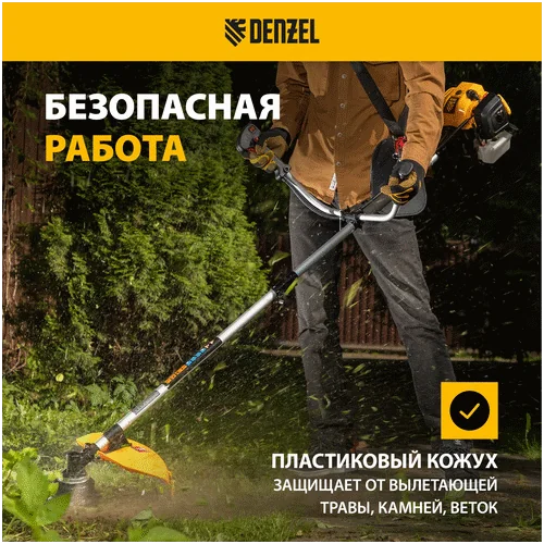 Триммер бензиновый DENZEL DT 33S 96223