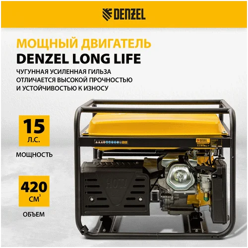 Бензиновый генератор DENZEL GE 7900