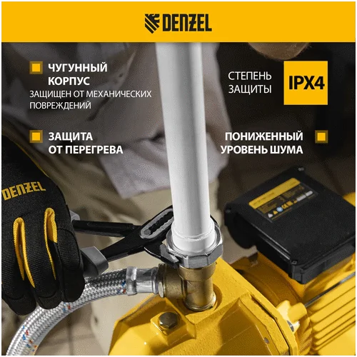 Насосная станция DENZEL PSD800C