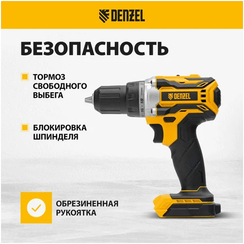 Аккумуляторная дрель-шуруповерт DENZEL BLDL-18-0