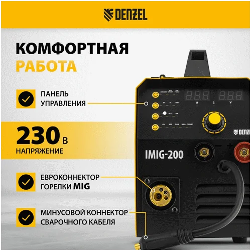 Сварочный инвертор DENZEL IMIG-200