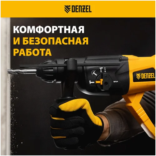 Перфоратор DENZEL RH-1050-26