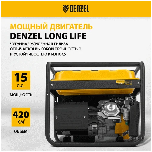 Бензиновый генератор DENZEL PS 55 EA