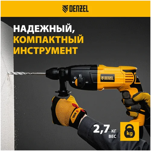 Перфоратор DENZEL RH-750-24