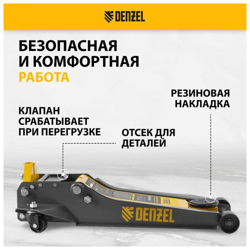 Домкрат гидравлический DENZEL 3 т, 85-610 мм