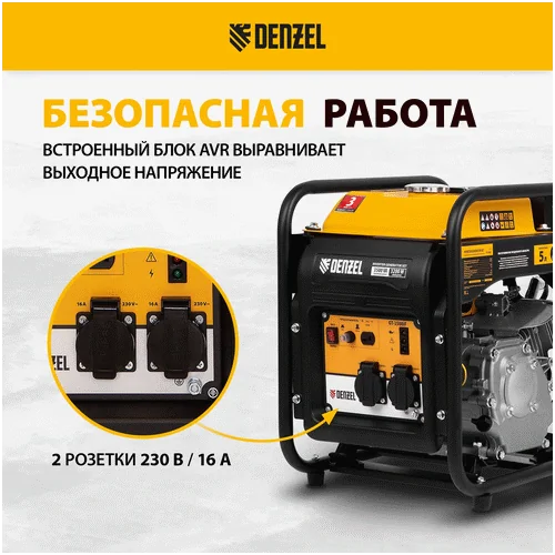 Инверторный генератор DENZEL GT-3500iF