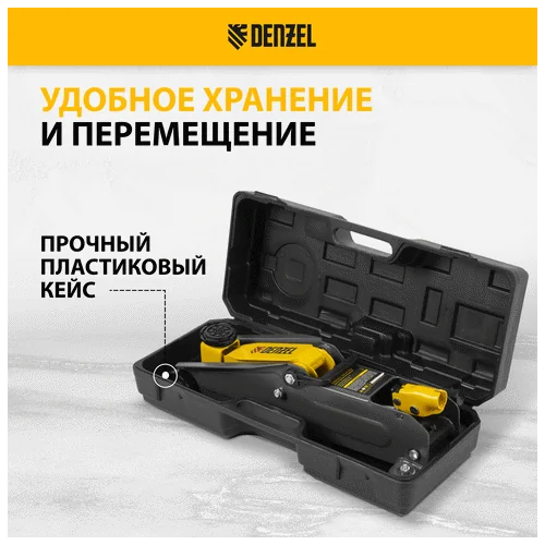 Домкрат гидравлический DENZEL 2 т, 135-385 мм кейс