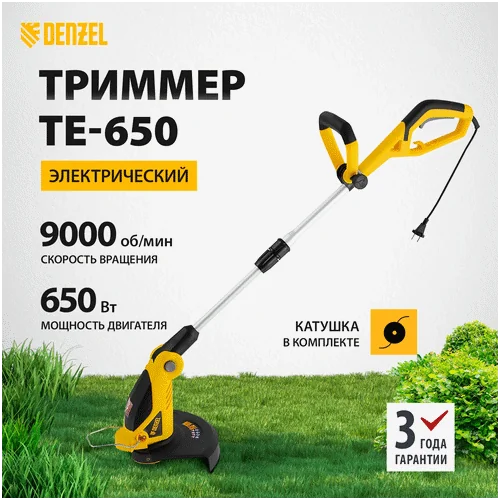 Триммер электрический DENZEL TE 650