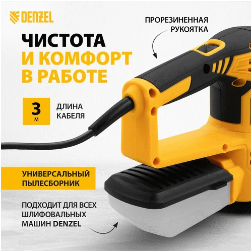 Эксцентриковая шлифмашина DENZEL OS-125, 450 Вт 27601