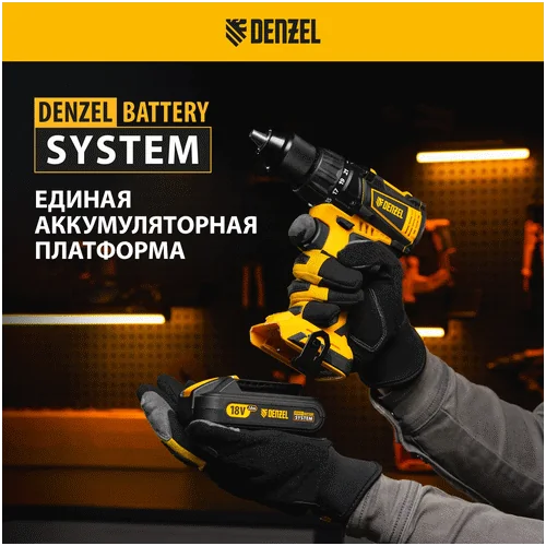 Аккумуляторная дрель-шуруповерт DENZEL BLDL-IB-18-0